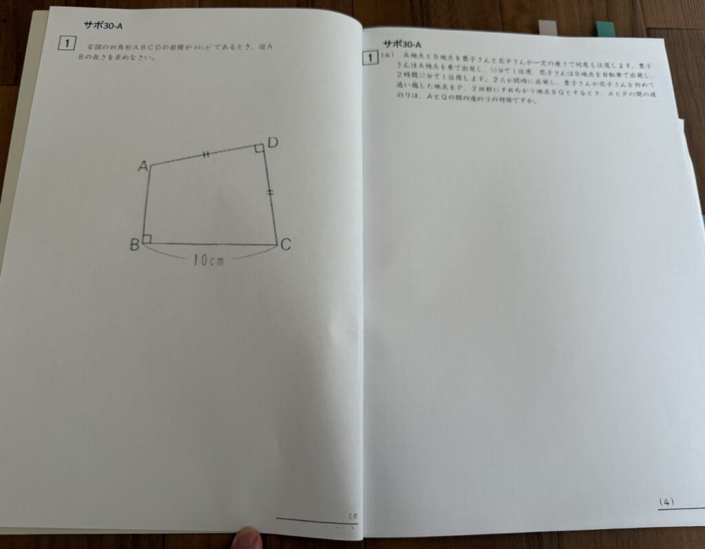 筆者オリジナル特製ノートの完成写真