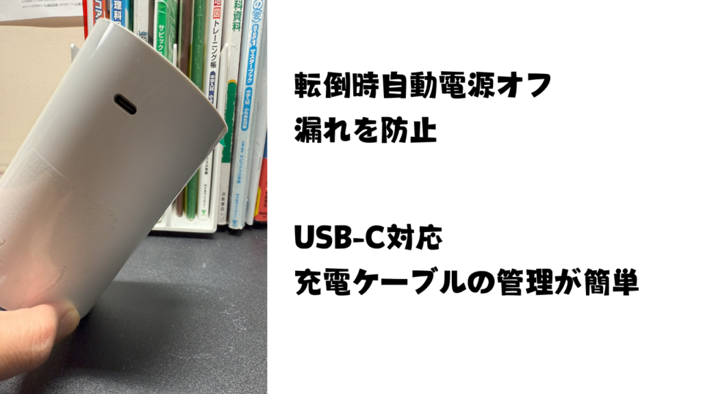 転倒時自動電源オフ、USB-C対応のデュフューザーの画像