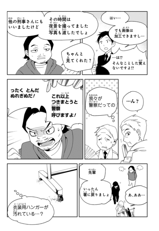 さんすう刑事漫画イメージ４