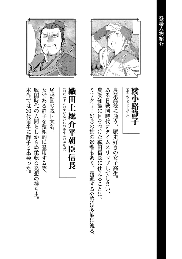 戦国小町苦労譚