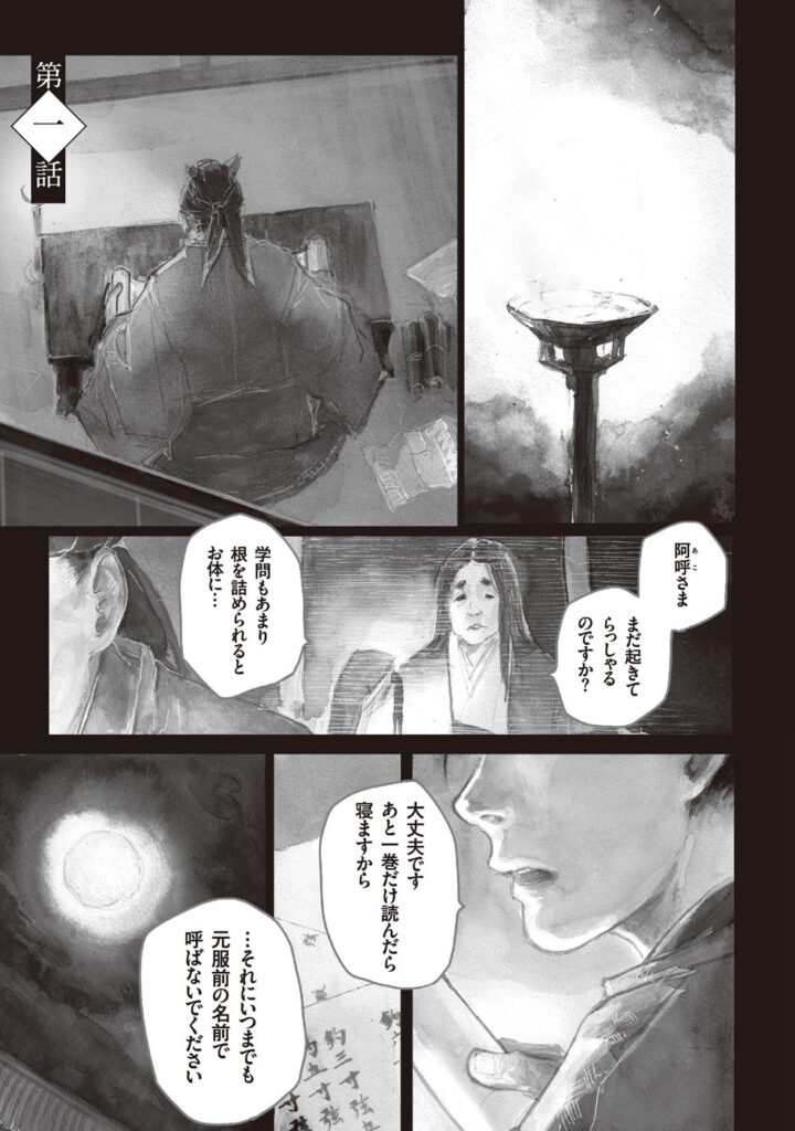 応天の門