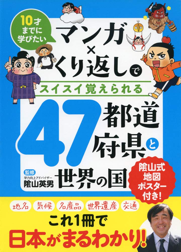 マンガでスイスイ覚えられる！シリーズ