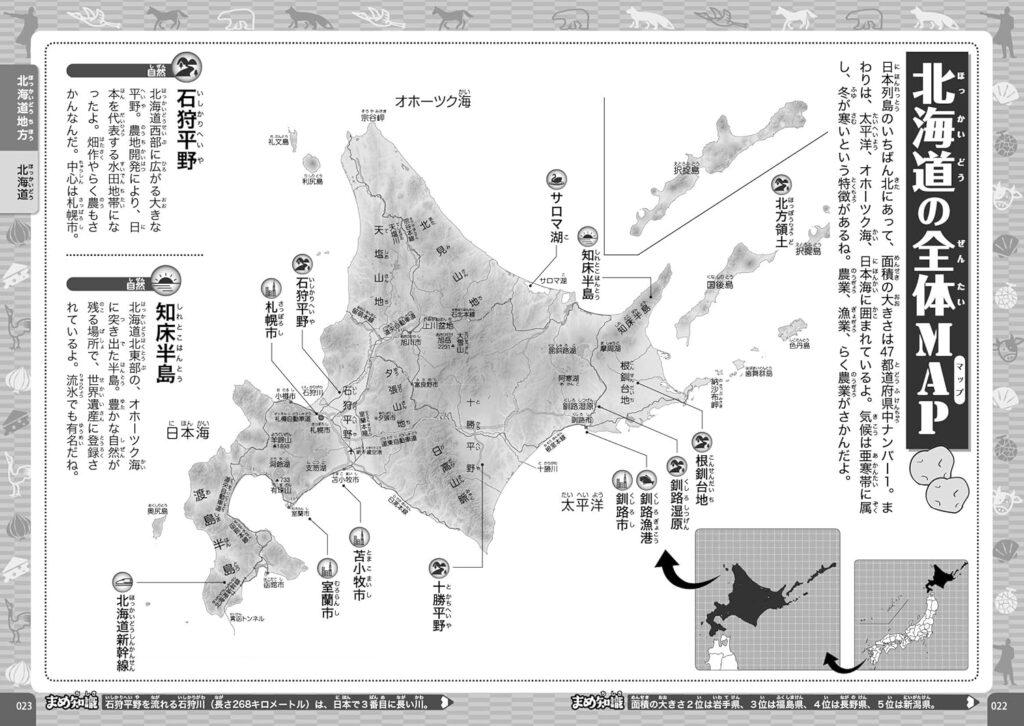 マンガでわかる! 10才までに覚えたいシリーズ