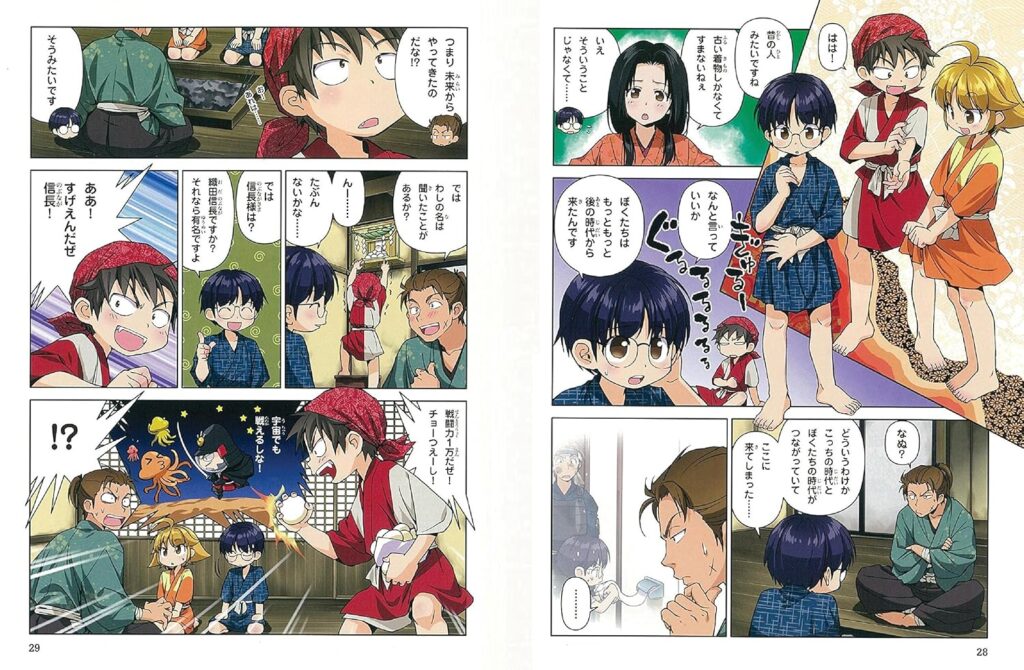 歴史漫画タイムワープシリーズ