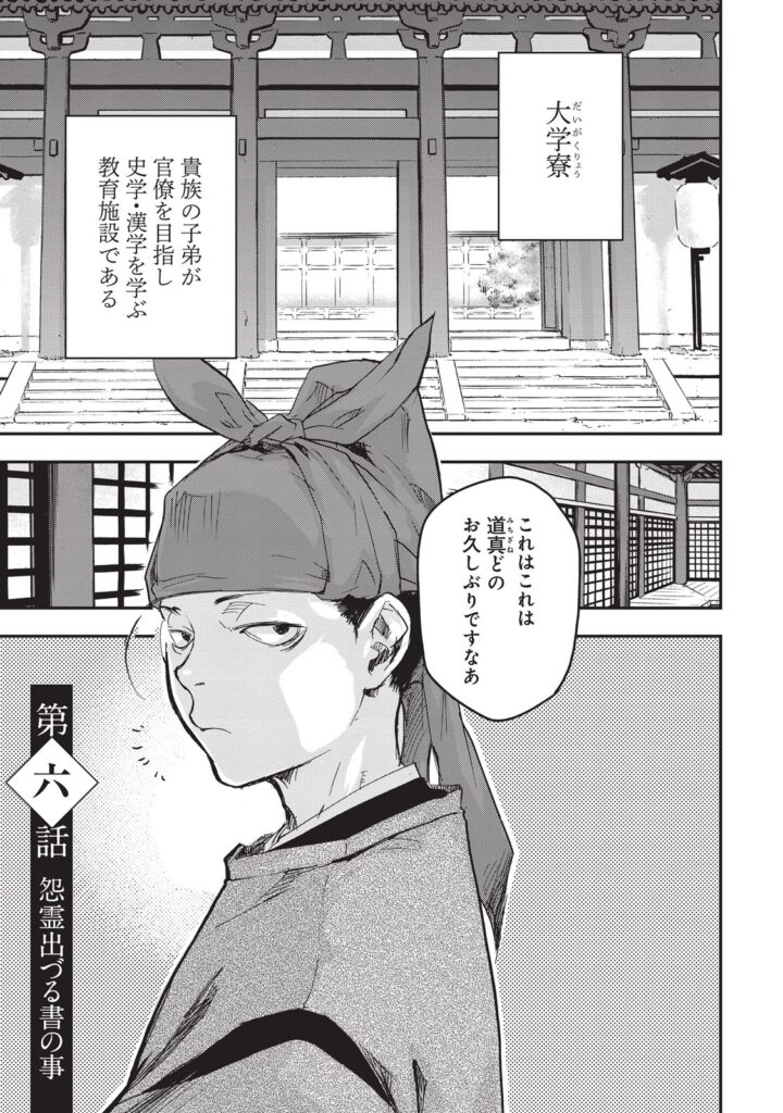 応天の門