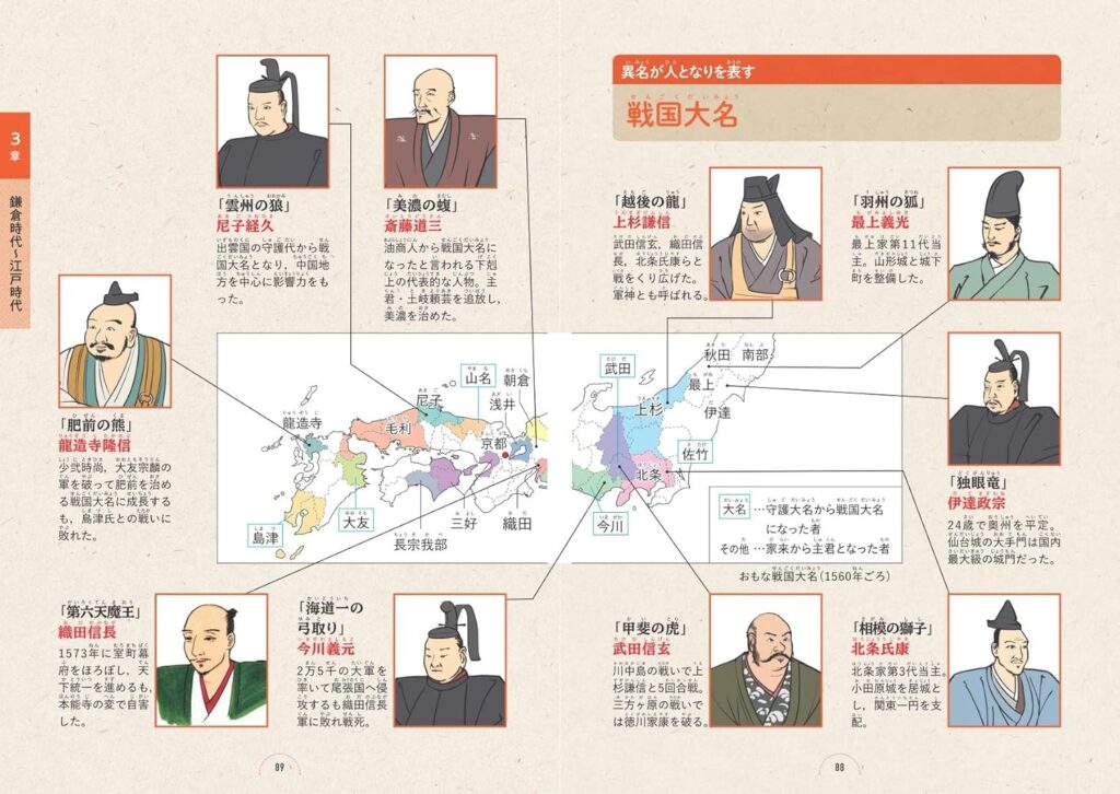 マンガでわかる！中学入試に役立つ教養シリーズ