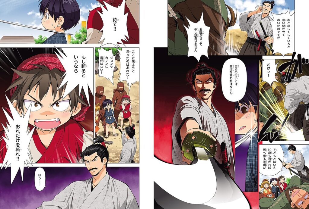 歴史漫画タイムワープシリーズ