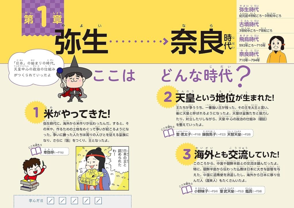 マンガでスイスイ覚えられる！シリーズ