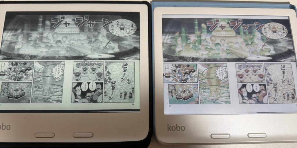 kobo Libra(カラー)とモノクロ版を管理人さんの前にでて並べた