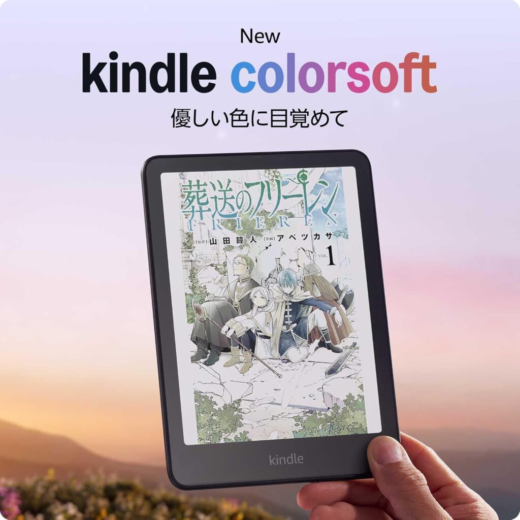 Kindle Coorsoftを大きく表示している図。