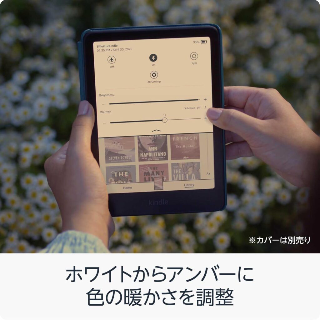 Kindle colorsoftは
ホワイトからアンバーに色の暖かさを調整