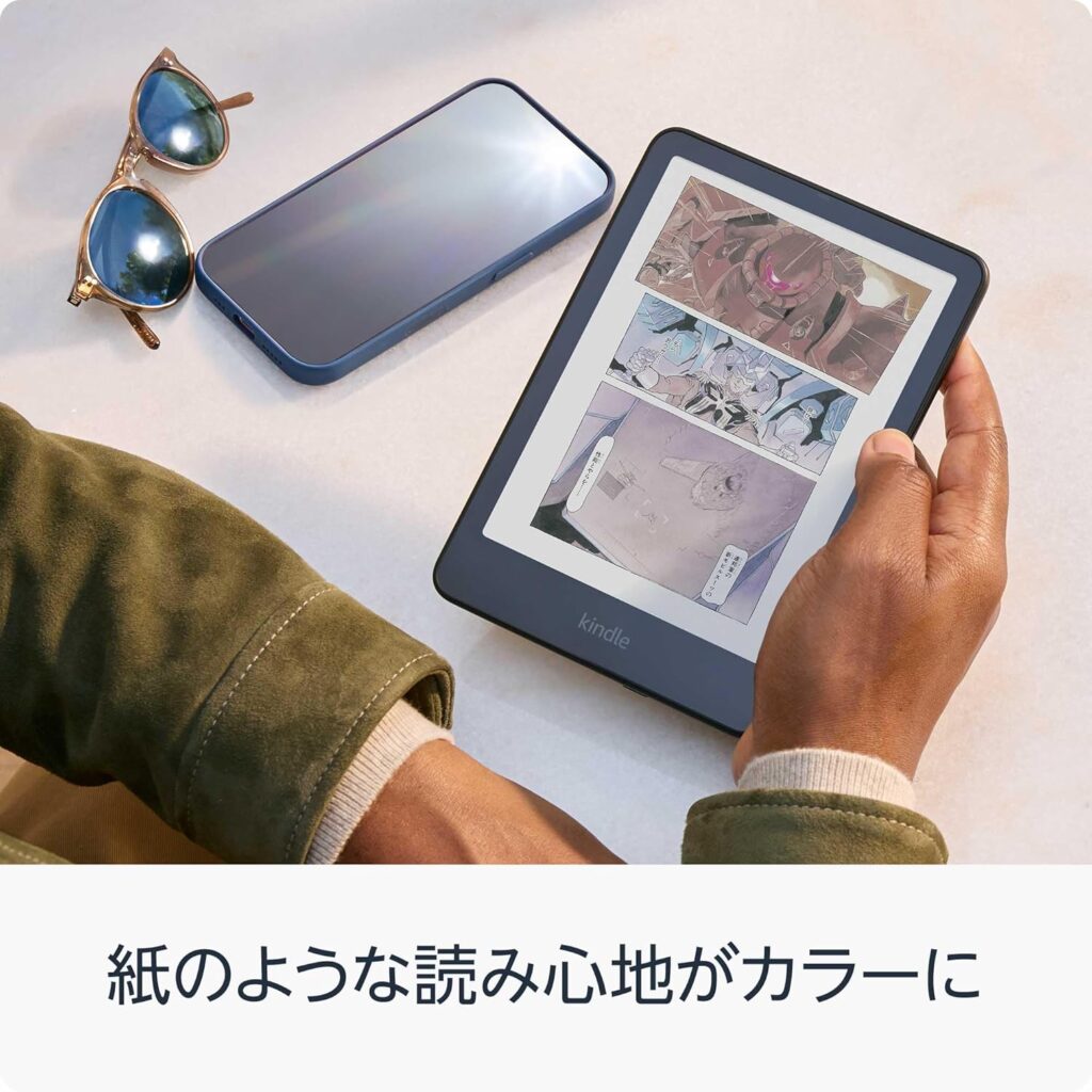 Kindle colorsoftは、読み心地がカラーに変化