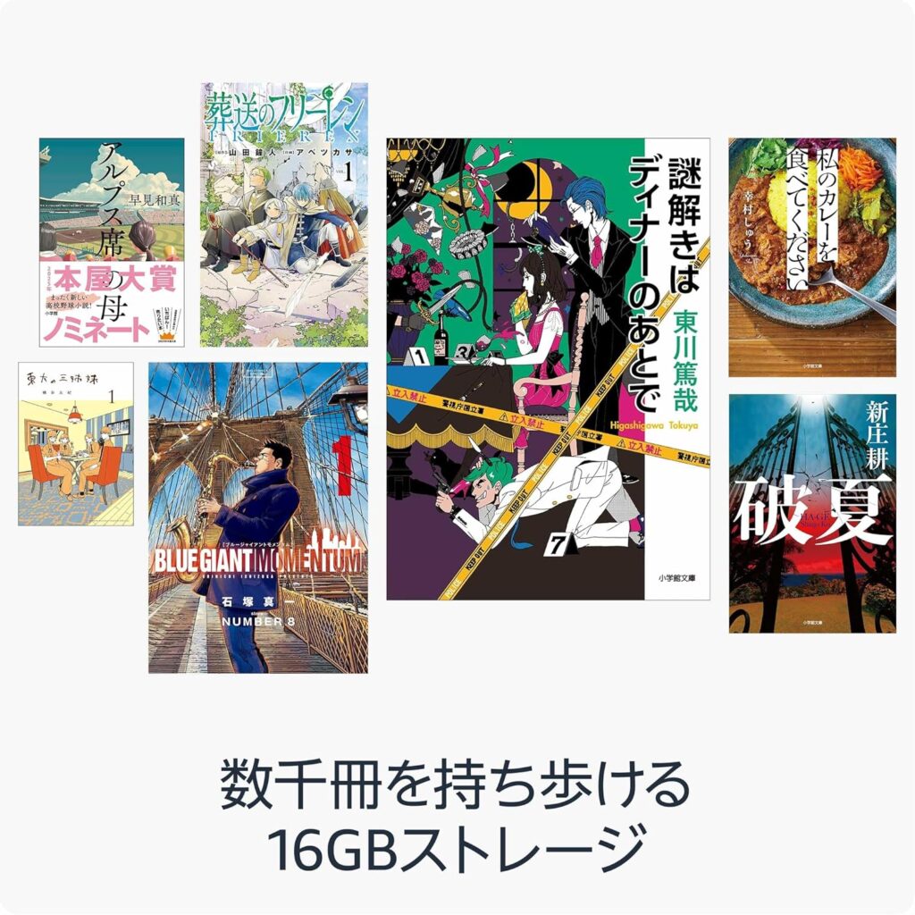 Kindle colorsoftは
数千冊を持ち歩ける16GBストレージ