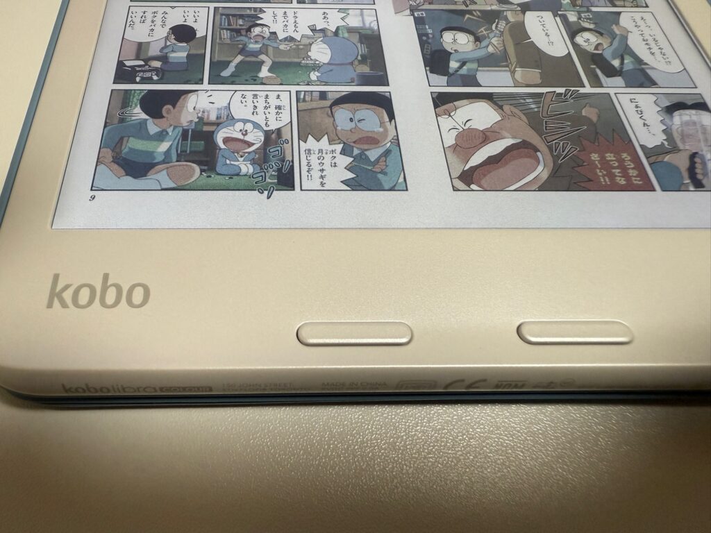 koboのボタン部分を拡大したもの