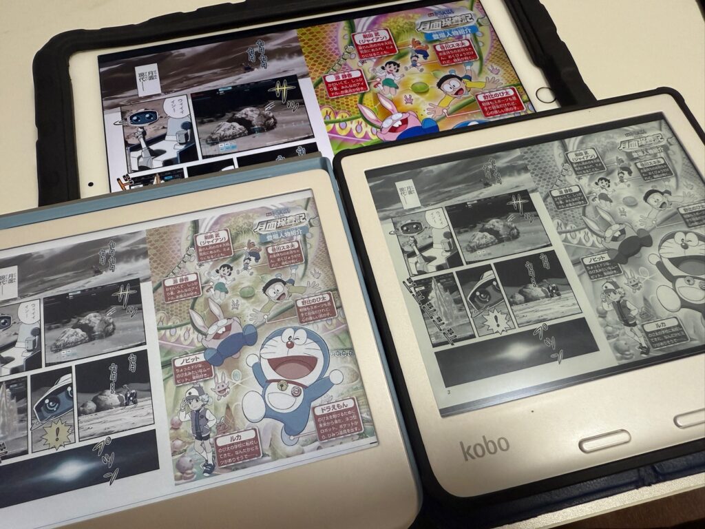 液晶画面のiPadとkoboの見え方の違い