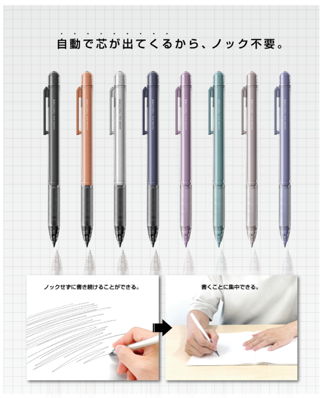 ノクフリーの機能説明
